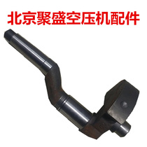 Jushan 3 0 air compressor accessories crankshaft Hong Wuhuan 2 85 air pump air compressor Kaoru 2 8 connecting rod