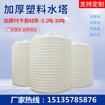 Outdoor Standing Water Storage Large Barrel Plastic Water Tower Water Storage Tank Large thickened PE Bull Bars Water Storage Barrel 1 3 5 10 ton
