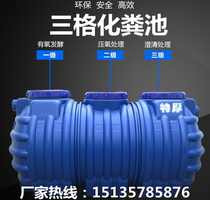 Septic Tank Household Small Plastic Barrel GRP Equipment Toilet Renovation New Rural Tank Large Barrel Capacity Special