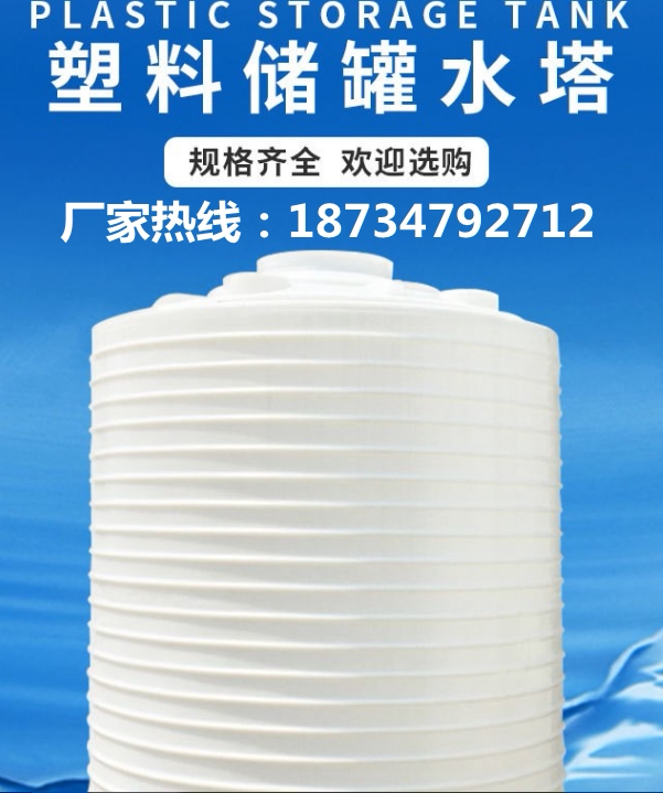 Home Large Capacity Tank Thickened Plastic Water Tower Large Water Storage Barrel 1 2 3 5 10 ton Pe Industrial Water Storage Tank