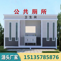 Mobile Toilet Outdoor Toilet shower room Custom Site environmentally-friendly finished shower room integral bathroom integrated