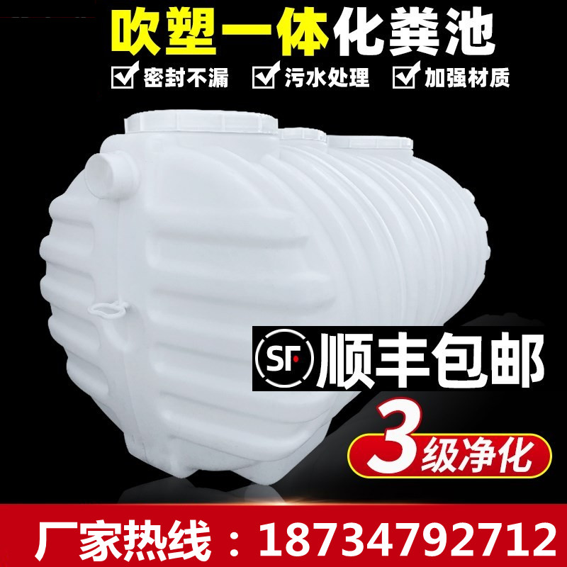 New Rural Toilet Renovation Septic Tank Home Trig Plastic Barrel Environmentally Friendly PE One-piece Large Barrel Thickened Tank Small Barrel