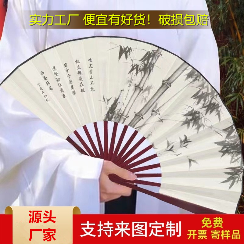 Fan Custom Ancient Dress Flap Fan Mid Air Summer Male Child Hanfu Folding Small Bamboo Fan Blank Fan Face Advertising Fan-Taobao