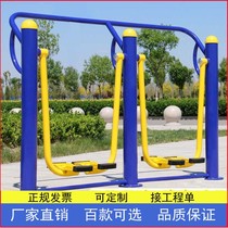 Fitness equipment outdoor outdoor home park community community square elderly sports path walking machine