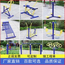 Fitness equipment outdoor community park outdoor plaza new rural public community physical exercise path for the elderly