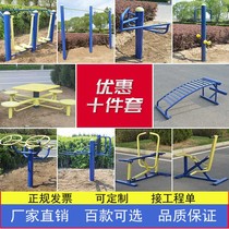 Outdoor fitness equipment community square park school new rural elderly sports walking machine path