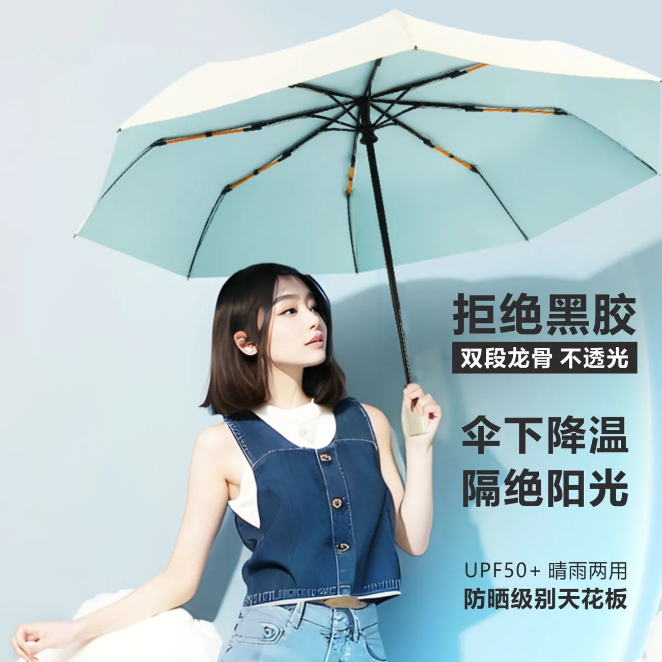 晴雨格格晴雨伞