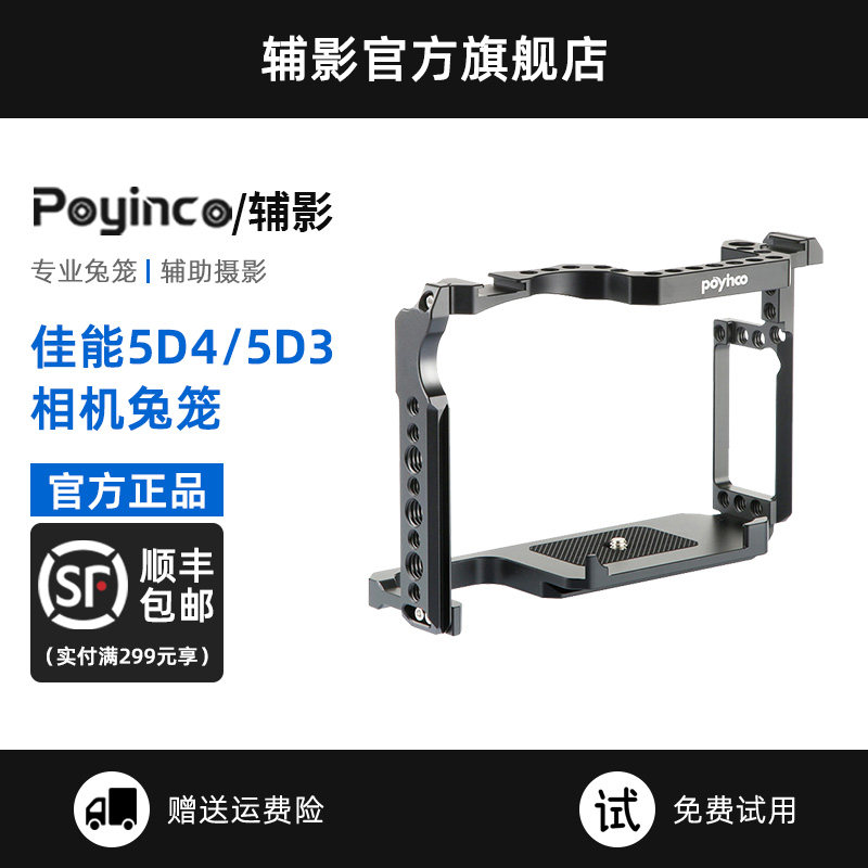 Auxiliary Canon 5D4 5D3 SLR camera protection box 6d2 for camera cage Canon 5d2 SLR camera camera 5d2 SLR camera photography plus expansion metal accessories