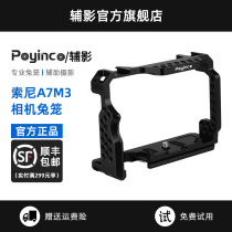 Auxiliary for Sony micro-single A7M3 A7M2 A73A72 A7S2 A7R3 A7R2 camera rabbit micro-single camera metal full-encircled without obscure button