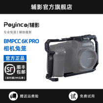 Accessories BMPCC 4K 6K PRO Cage Cage Suite bmpcc6kpro Rabbit Cage Black Stable Apparatus