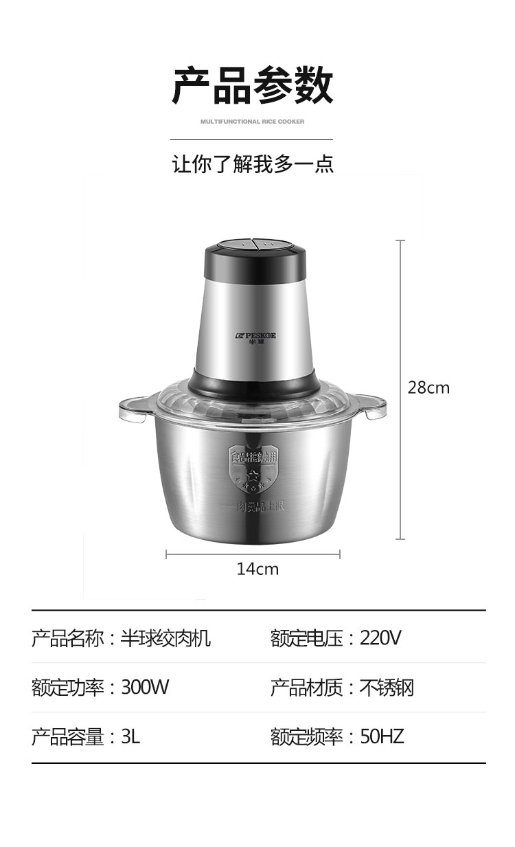 半球 不锈钢 多功能绞馅料理机 2L 图13