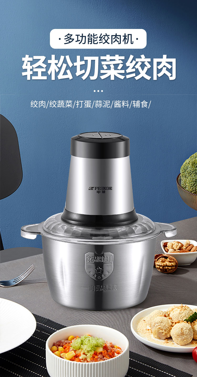 半球 不锈钢 多功能绞馅料理机 2L 图1