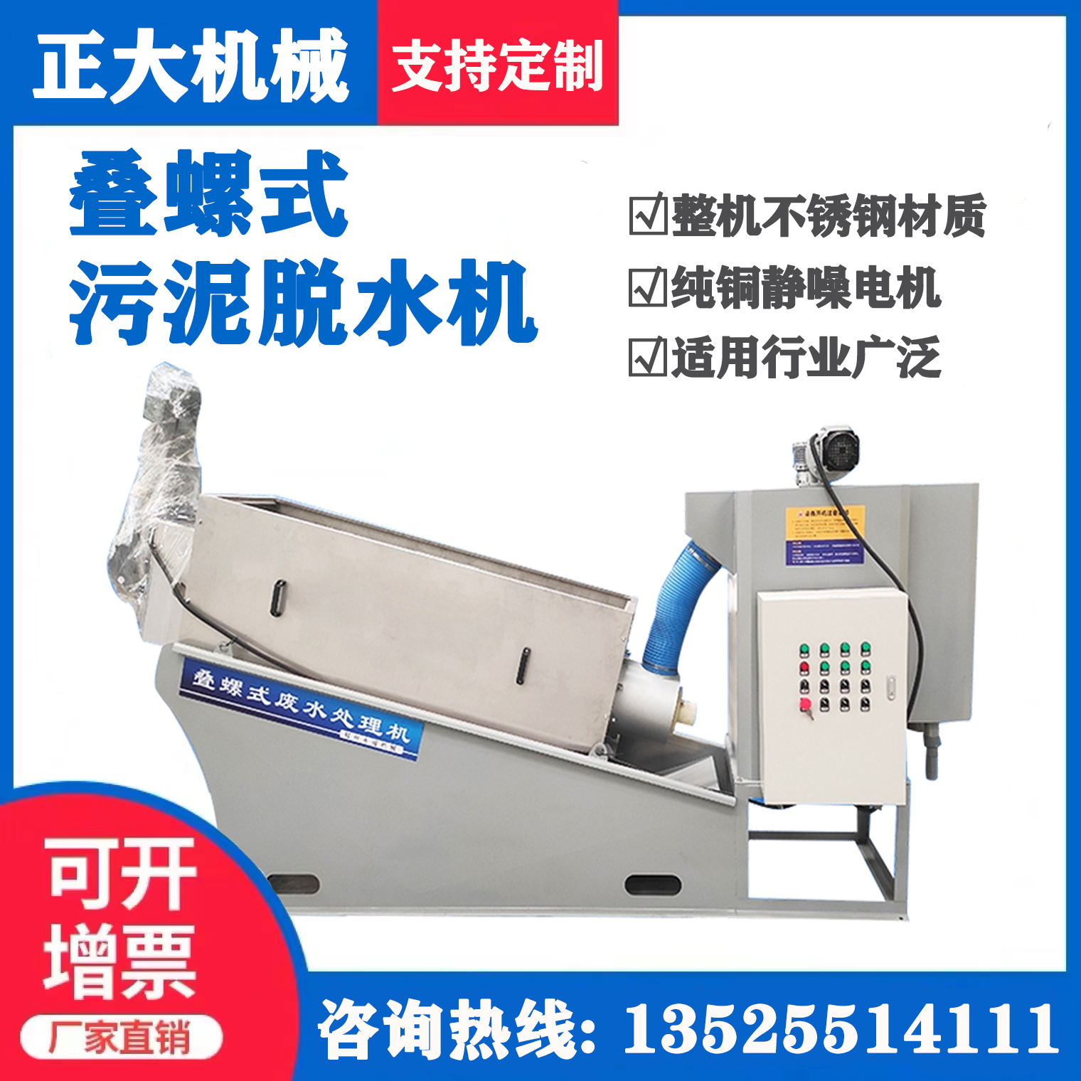 Stack Snail Breeding Sewage Treatment Sludge Drier Chemical Hospital Life Press Clay Machine Dry Wet Separator-Taobao