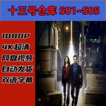 Warehouse No. 13 S01~S05 TV series complete episodes shipped via network disk Materials are not promotional posters