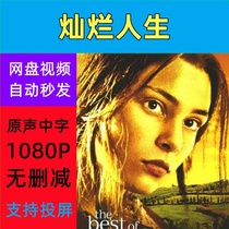 Brilliant Life 2003 Italian TV series complete series shipped via network disk. Materials are not promotional posters.