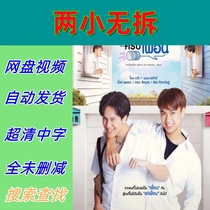 Two Little Sisters Full Episodes 2021 Thai Drama TV Series Promotional Posters Chinese Subtitles High Definition