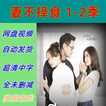 The Wife Is Not Selective Season 1-2 Thai Drama TV Series Full Episodes Shipped from Online Disk Materials Not Promotional Posters