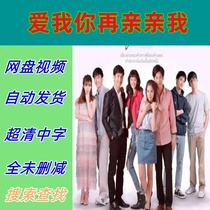 Love Me Kiss Me Again Complete Works 2018 Thai Drama TV Series Promotional Posters Chinese Subtitles High Definition