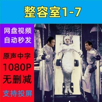 Plastic Surgery Room Season 1-7 American Drama TV Series Complete Episodes Shipped from Online Disk Materials Not Promotional Posters