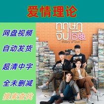 Theory of Love Complete Works 2019 Thai Drama TV Series Promotional Posters Chinese Subtitles Ultra HD