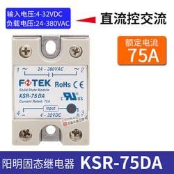 Yangming FOTEK 단상 SSR 솔리드 스테이트 릴레이 KSR-10-25-40-50-75DADAEDA-HKSR-75D