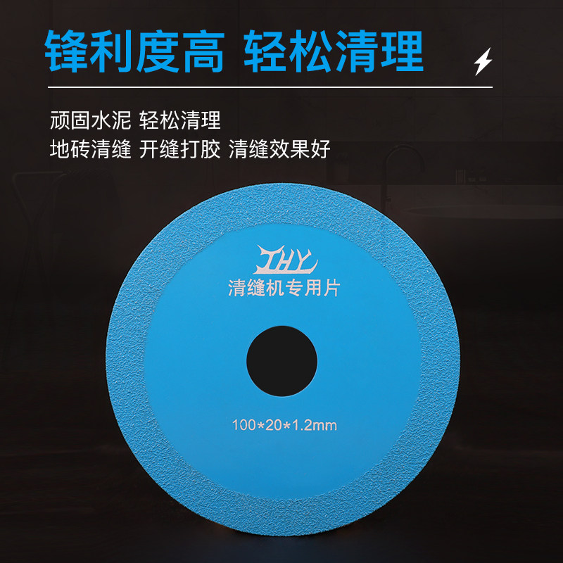 Diamond ultra-thin tile seam cutting cutting cutting cutting piece cement blade seam cutting machine dedicated angle mill