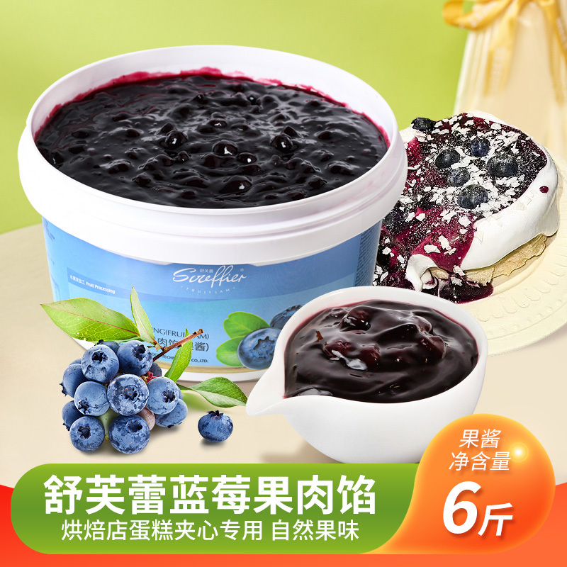 Soufflé Egg Tarts with Blueberry Sauce, Yam, Blueberry Jam, Baking Special Tiramisu Cake Filling, Commercial Use