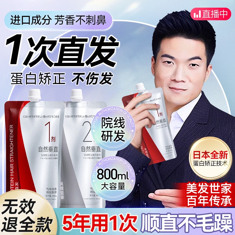 Hair Straightening Cream Protein Correction No-Heat Home Use Long-Lasting Styling Softener Smoothing Agent Bangs Hair Straightening Without Damaging Hair Permanent Hair Straightening Cream Protein Correction No-Heat Home Use Long-Lasting Styling Softener Smoothing Agent Bangs Hair Straightening Without Damaging Hair Permanent