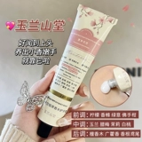 Демисезонный увлажняющий защитный портативный крем для рук, против трещин