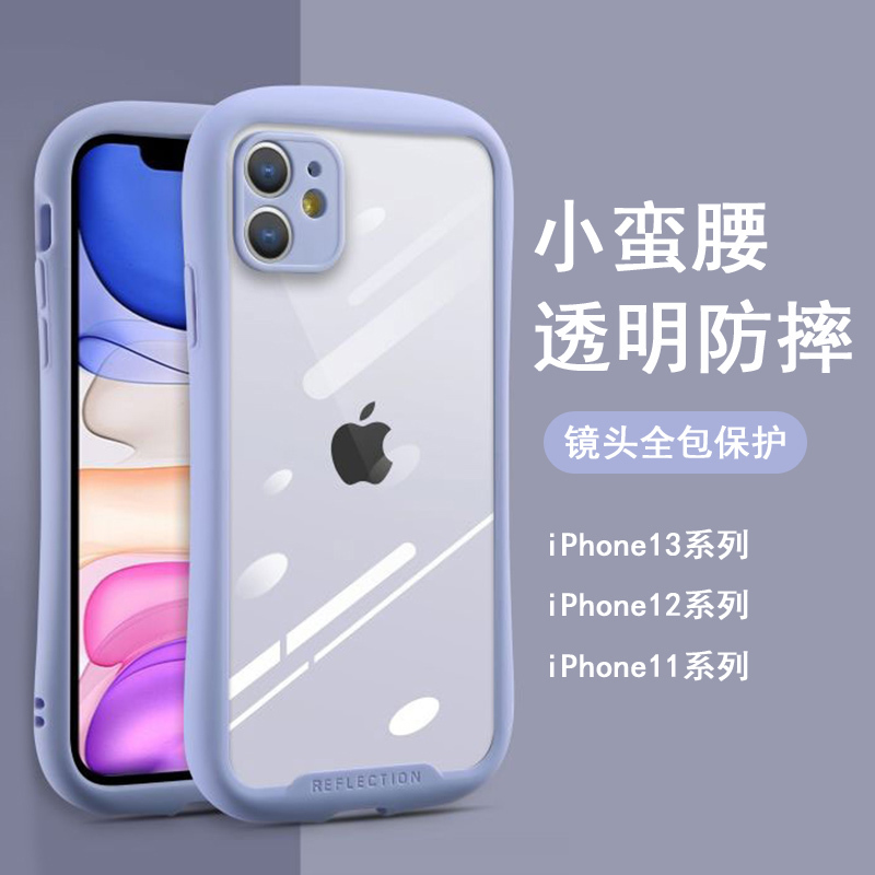 Suitable for Apple 13 Phone Case iPhone 15 Pro Max Transparent Slim Waist 14Pro Luxury 12 Full Coverage Soft Silicone Edge 8Xr Men's Simple 11Mas Girl Internet Celebrity 8Plus Couple New Se Case