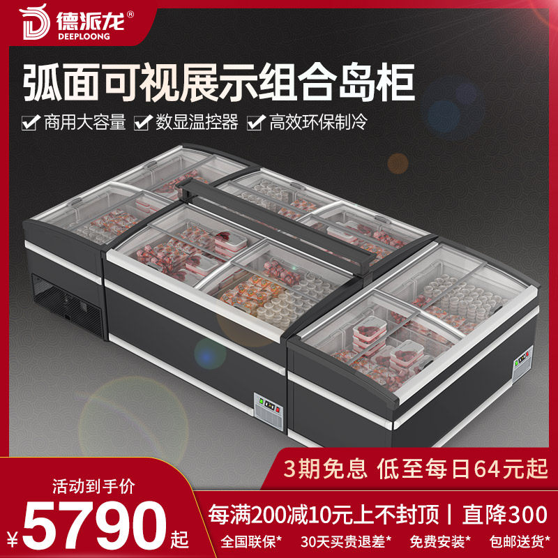 Depine Ice Cabinet Commercial Large Capacity Combo Island Cabinet Frozen Goods Supermarket Freezer Glass Door Horizontal Display Cabinet