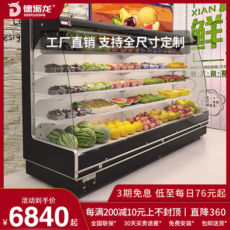 Deppi Dragon Fruit Fresh Cabinet Fruit Fresh Cabinet Air Cooling Display Cabinet Vertical Commercial Beverage Cabinet Vegetable Cabinet
