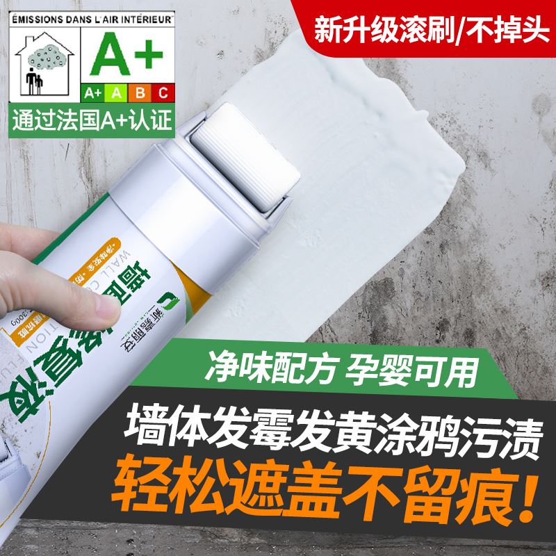 Wall Patch Cream Room Home Self-Spray Emulsion Paint Wall Body Repair White Decontamination God refurbished Tonic Wall Cream-Taobao