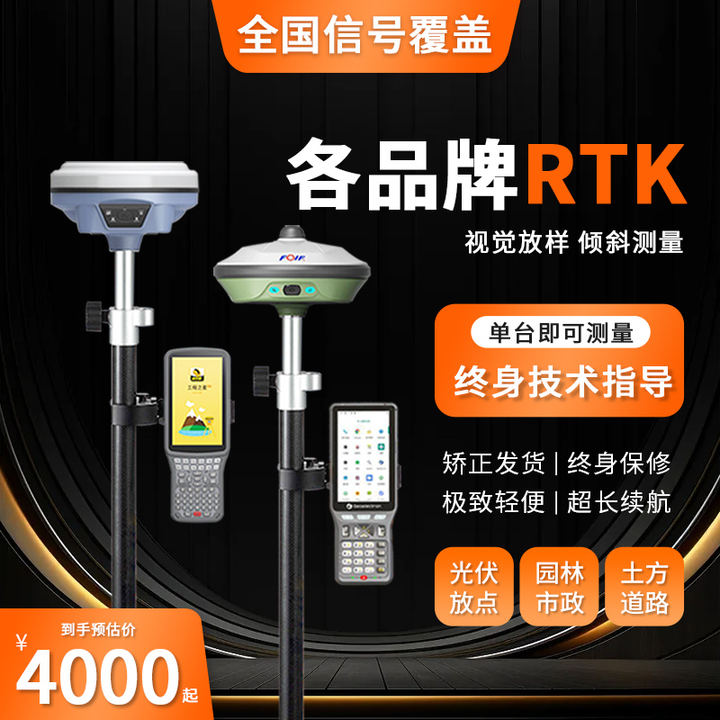 South Rtk Measuring Instruments Suzhou One Light Gps Base Station High Precision Unwinding Pinpoint Land Area Inertial Surveying Mu-Taobao