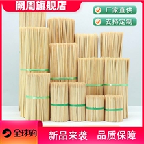 BBQ bamboo skewers disposable fried skewers Bobo chicken grilled intestines candied haws marshmallow tools commercial bamboo skewers