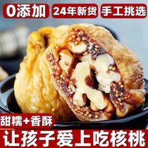 Figs and walnuts Xinjiang specialty dried fruits and nuts original flavor no additives ready-to-eat snacks 500g