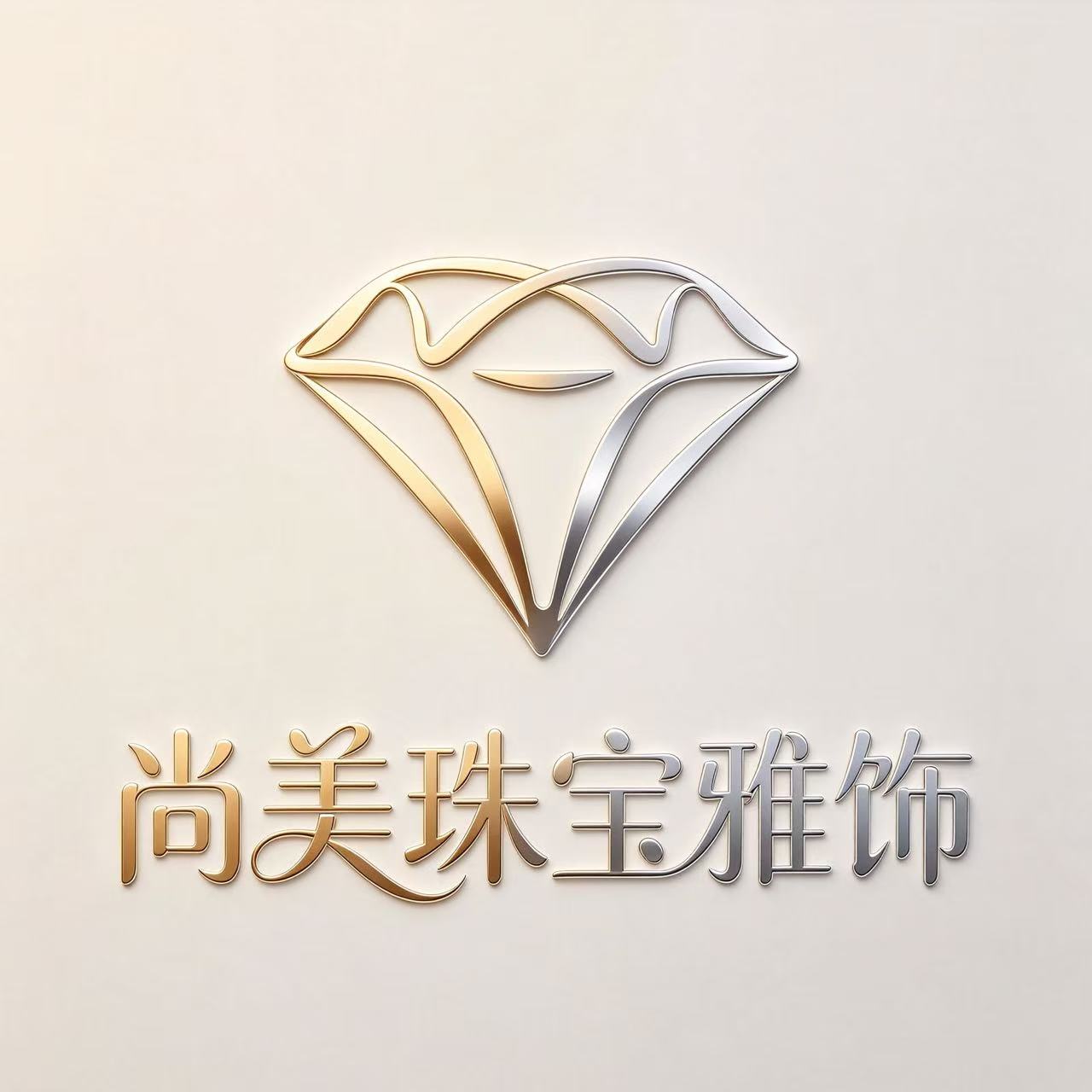 尚美珠宝雅饰