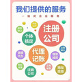 上海鸿信财税 注册公司代理记账的LOGO
