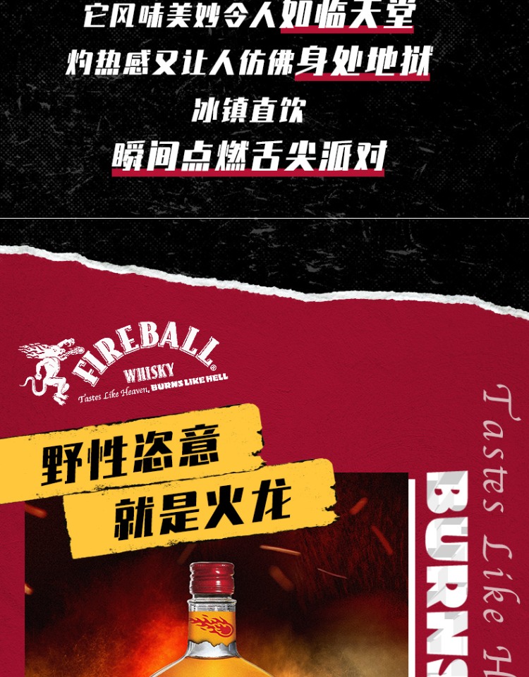 Fireball火龙肉桂威士忌750ml+奥地利红牛*4