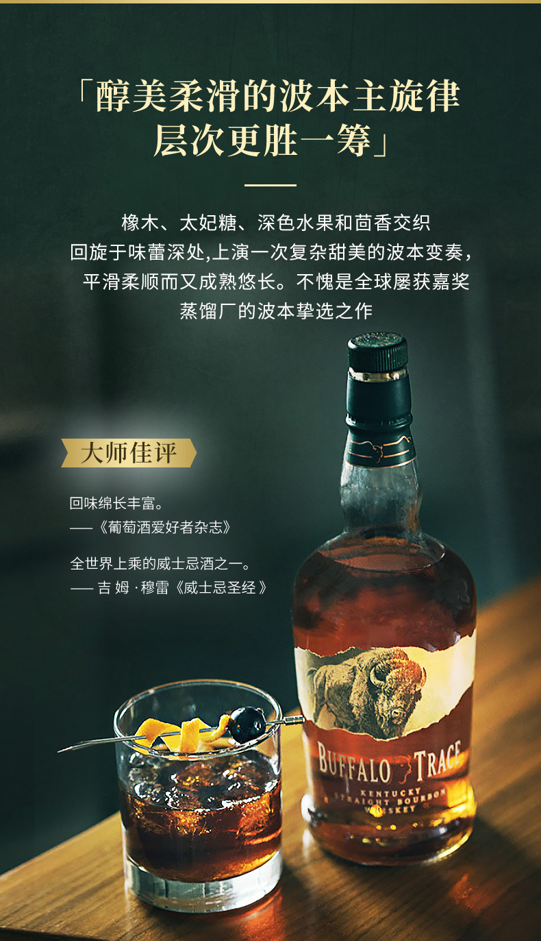美国进口，《威士忌圣经》高达93.5分：火龙 野牛仙踪 波本威士忌 750ml 新低202元包邮，赠酒杯2只 值值值-买手聚集的地方