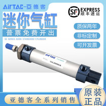 AirTac Mini Small Cylinder MAL20 MAL32X10X20X25X30X50X75X100CA