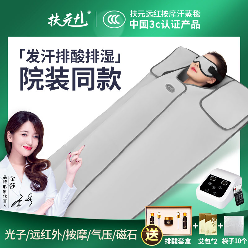 Fuyuan sweat steaming box home whole body detox bag sweating bath box family sweat steaming sauna room to remove wet beauty salon