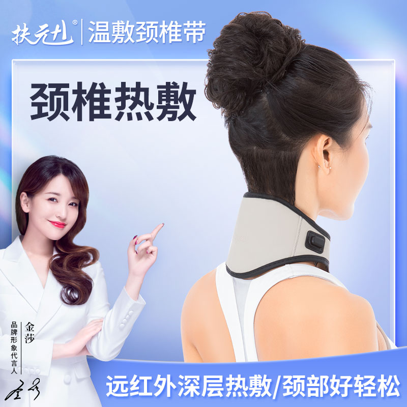 Equinone Cervical Belt Infrared Thermal Cervical Pain Office Artificial Artificial Architecture