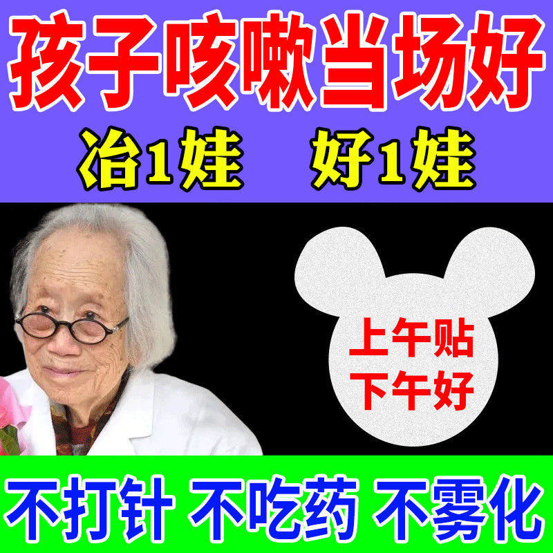 (effective on the same day) Children's cough paste children's baby's cough, hoarseness, phlegm, lungs, cough, asthma, yellow phlegm, PW