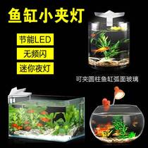Fish tank mini small light wireless fish tank light rechargeable small clip light led full spectrum unplugged round tank special night light