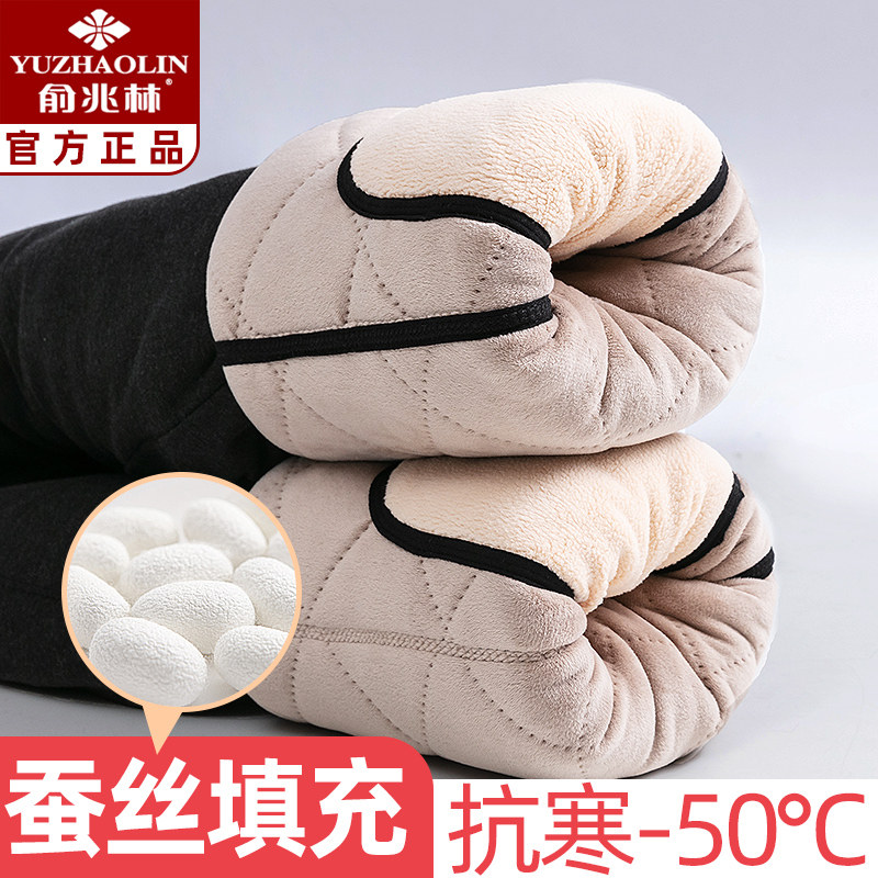 Yu Zhaolin men's warm pants plus velvet thickened silk cotton pants three-layer medium-thick cotton wool pants slim fit underwear winter