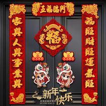 2024 Year of the Dragon couplets magnetic adhesive velvet three-dimensional Spring Festival couplets rural gate blessing stickers New Year decorations