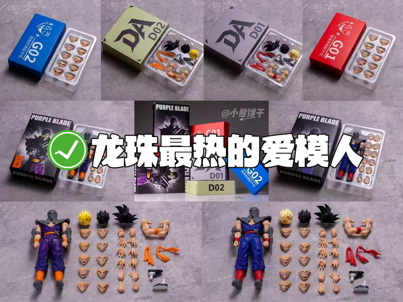 The First Batch of New Hm Products Shipped from Henan, Purple Blade Training Uniform Ninja Action Figure Gohan