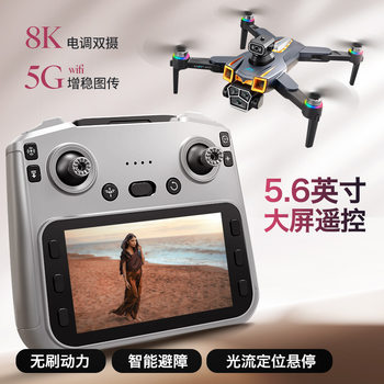 German Brushless 5.6inch Drone with Screen for Aerial Photography, High-Definition Professional-Grade Obstacle Avoidance Remote Control Aircraft, Boy's Gift