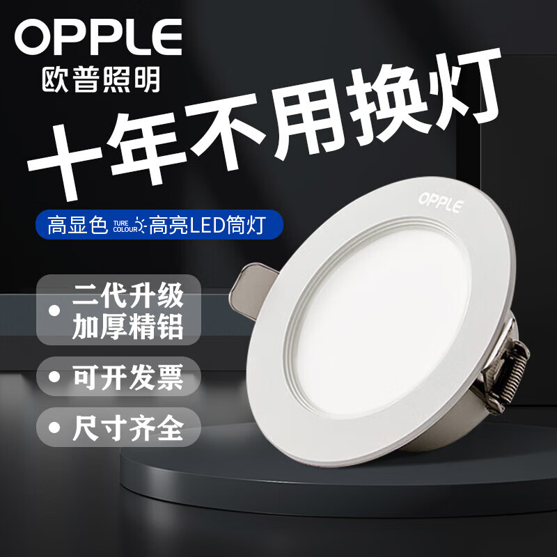 Op Led Downlight Embedded in Home Ceiling Hole Light for Living Room Commercial All-Aluminum Light 3inch 3.5inch 4inch 6inch
